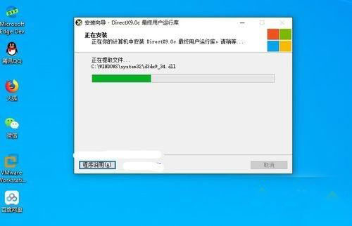 win10安装directx9的图文安装步骤教程 directx9无法安装解决方法