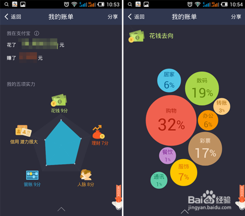 支付宝钱包怎么看十年账单？手机支付宝钱包十年账单查看方法