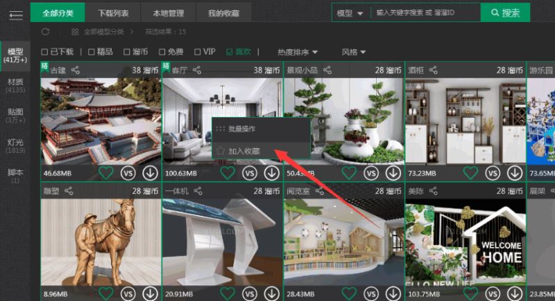 溜云库怎么使用 溜云库简单使用方法分享
