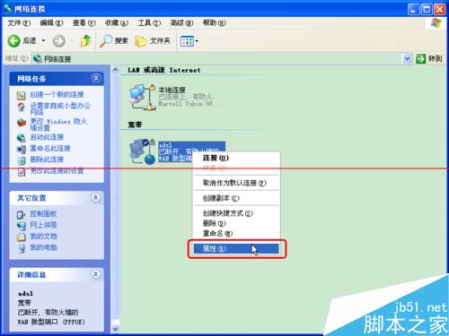 双击宽带连接出现错误764没有安装智能卡读取器怎么解决？