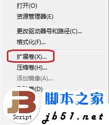 如何调整分区大小 给硬盘调整分区的方法介绍(图文教程)