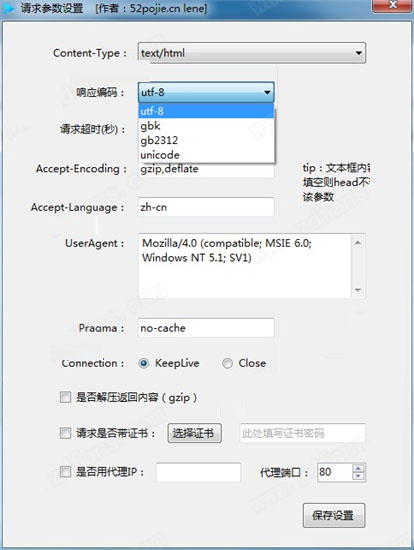 Req Helper怎么使用？Req Helper使用详细图文教程