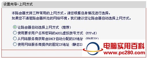 水星无线路由器设置(图文教程)