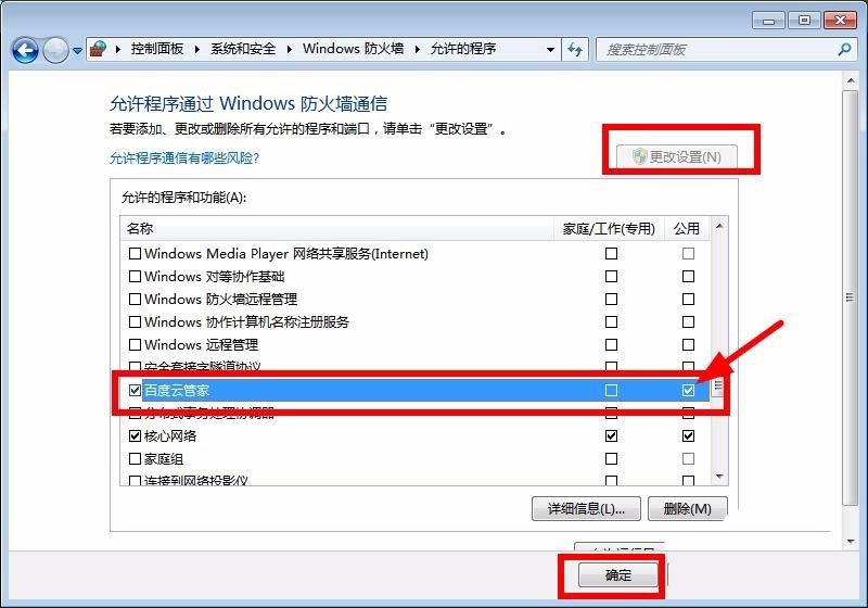 百度网盘下载总是网络异常怎么办? 百度网盘提示网络异常的解决办法
