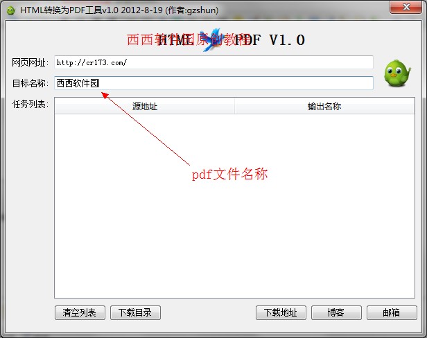 html怎么转换成pdf文件 html转pdf详细图文教程