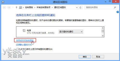 Windows8系统输入法个性设置安装和使用其他输入法