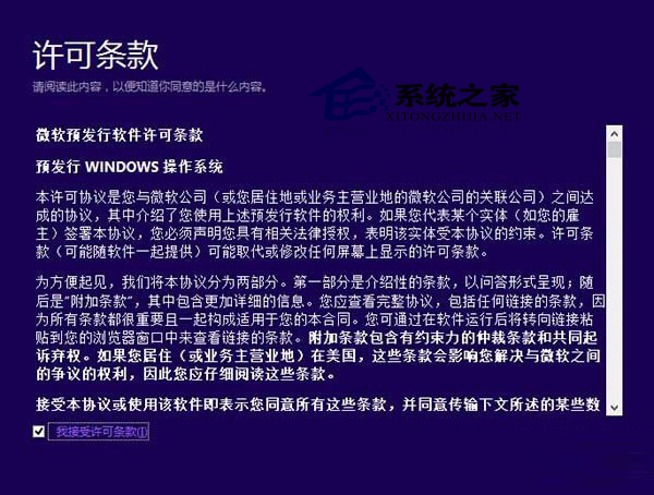 Win8.1系统升级到Win10(32位和64位)的具体步骤