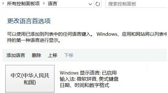 win10时不时弹出输入法怎么办?win10时不时就弹出输入法解决教程