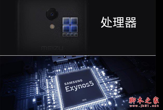 三星Exynos 7872和联发科ExynosP20哪个好？联发科P20和三星7872区别对比