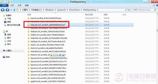 win8系统如何卸载自带的不用功能设备比如说蓝牙