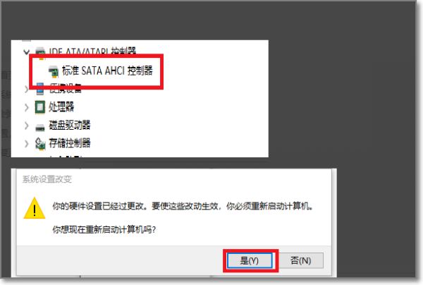 win10蓝屏错误代码dpc watchdog violation解决方法步骤