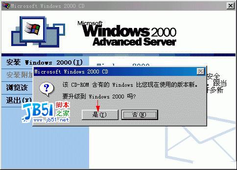 Windows 2000安装全接触