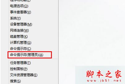 重装win8系统后无法解锁Bitlocker加密磁盘的解决方法