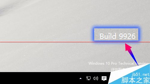 怎么看win10是否为9926版本？查看win10版本号的三种方法