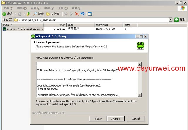 Ubuntu Server Rsync服务端与Windows cwRsync客户端实现数据同步配置教程
