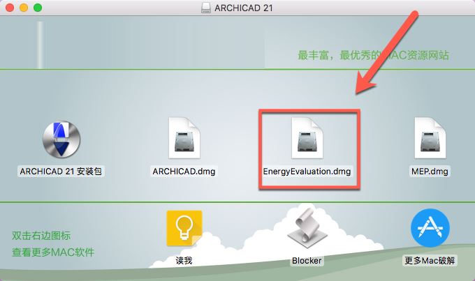 ARCHICAD21 Mac版怎么安装?ARCHICAD 21 Mac版安装及破解图文教程