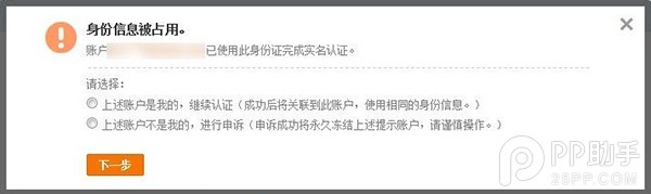 支付宝怎么实名？网页/手机支付宝实名认证详细教程