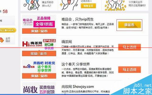 hao123浏览器在哪里领取金币兑好礼？
