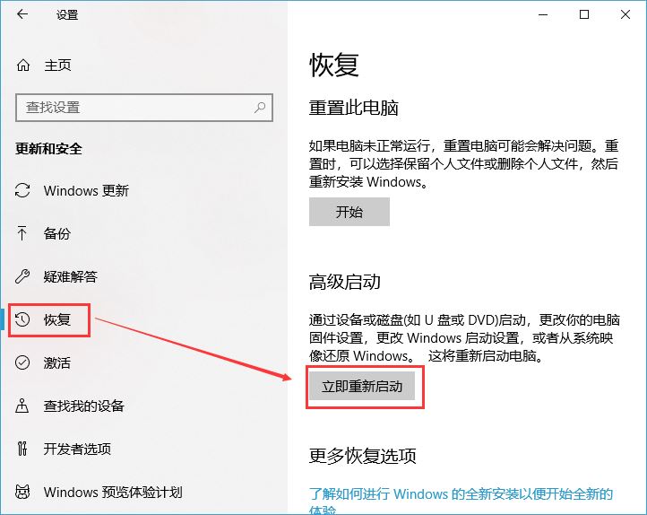 Windows10 20H2开机后登录界面没有密码输入框修复教程