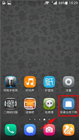 安卓应用下载怎么使用扫码下载?