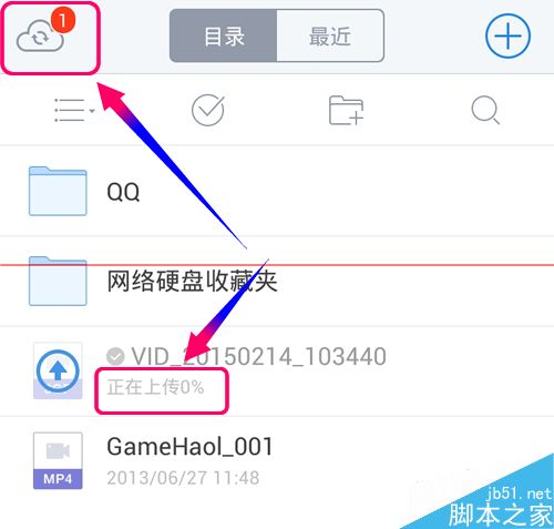 qq怎么上传文件到微云？传文件到QQ微云空间的方法