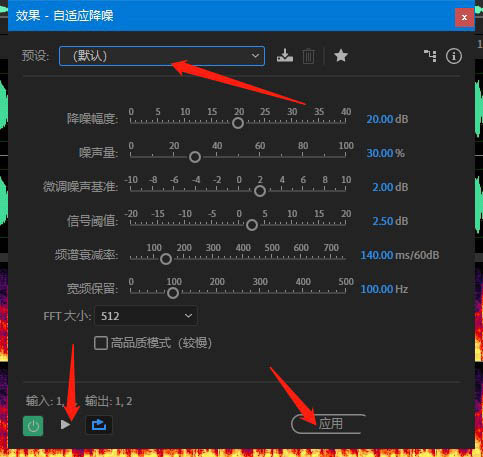 Audition自动降噪在哪? Audition使用自动降噪的技巧