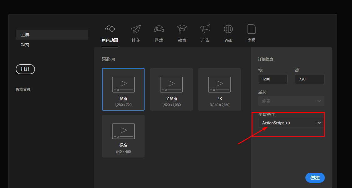 Animate怎么制作循环移动的箭头? Animate箭头移动动画的做法