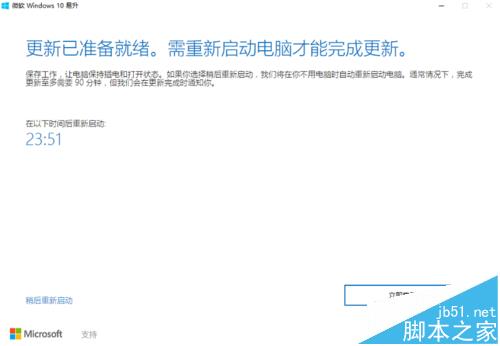 Win10预览版10586怎么升级至一周年更新14393版?