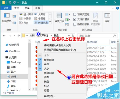 Win10怎么设置只显示指定日期的文件?