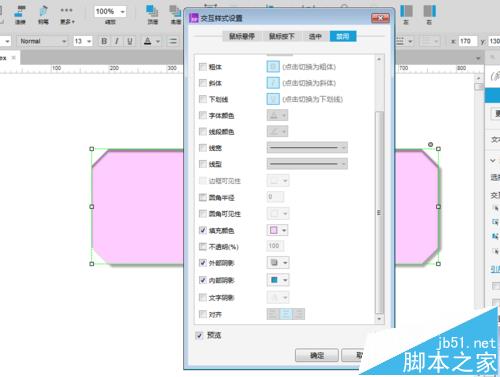 Axure RP 8怎么设置文本段落的样式?