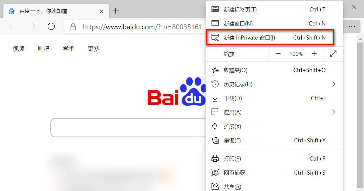 Edge浏览器怎么新建Inprivate窗口?