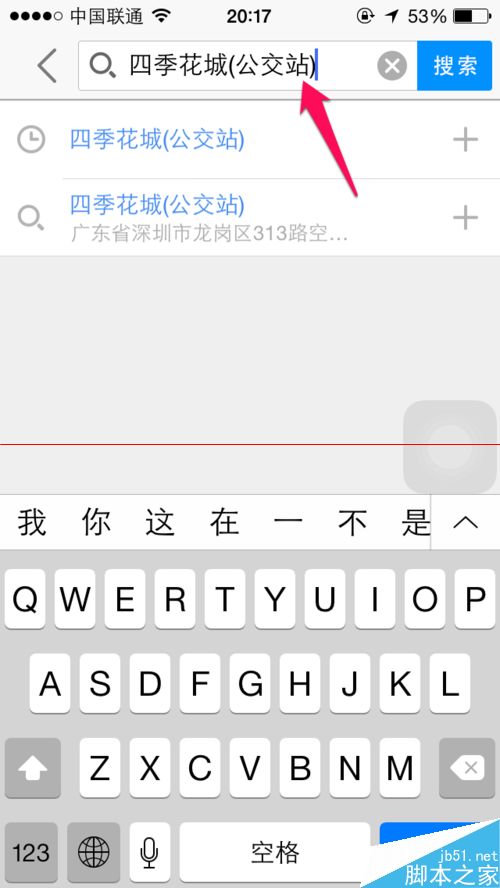 怎么把高德地图里的常用地址换成新地址呢？