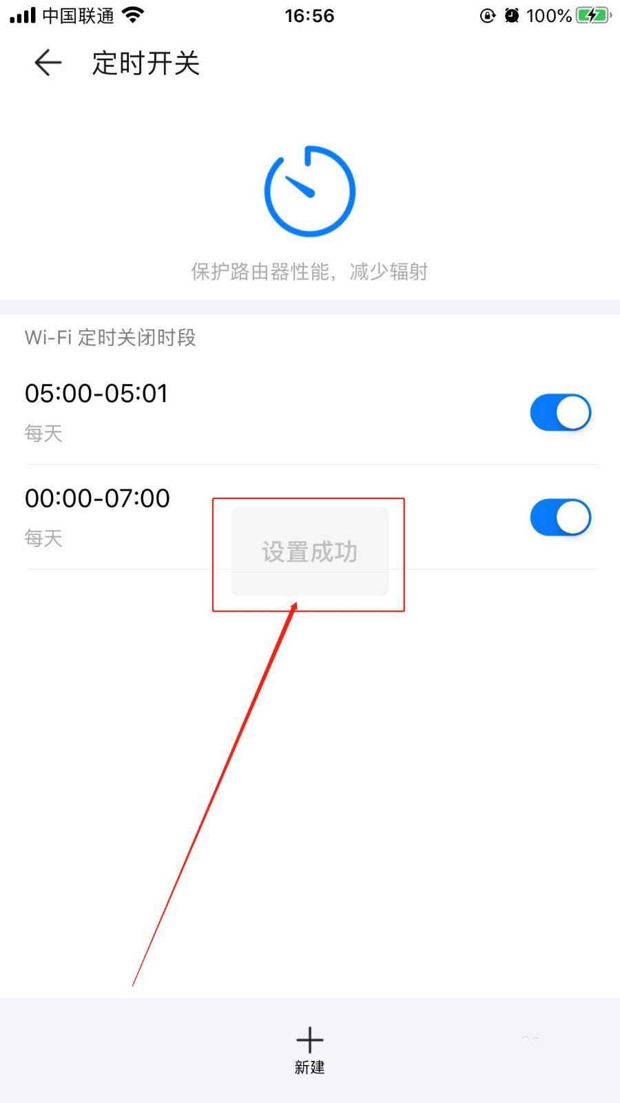 荣耀X2路由器怎么定时重启? 荣耀X2定时重启的技巧