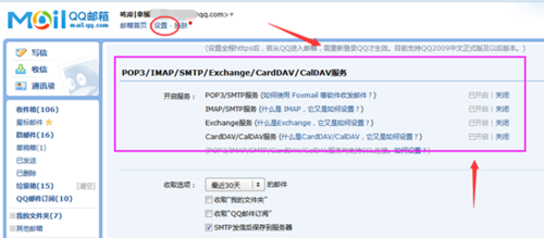 Outlook提示503 Error: need EHLO and AUTH first的解决办法