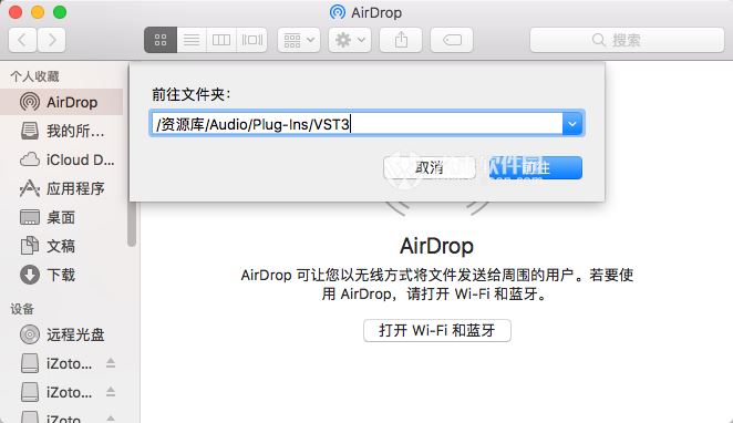 iZotope Ozone 7 Advanced for Mac(臭氧7)高级破解版安装图文教程