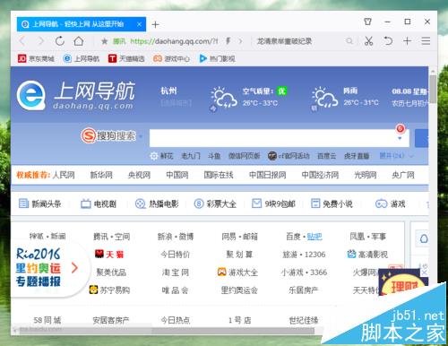 QQ浏览器中更换皮肤的按钮不见了该怎么办?