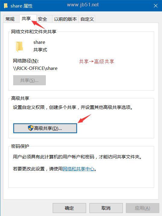 win10系统怎么给共享文件夹设置密码访问