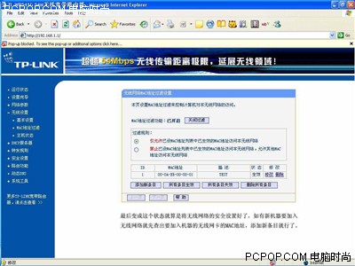 教你配置TP-Link无线路由器最详细图解