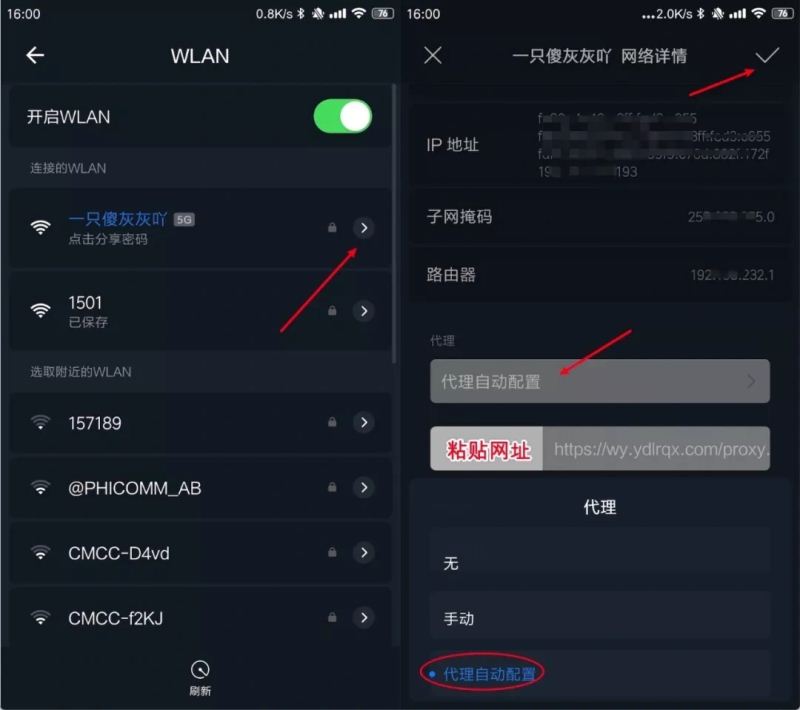 网易云解锁安装脚本怎么使用？