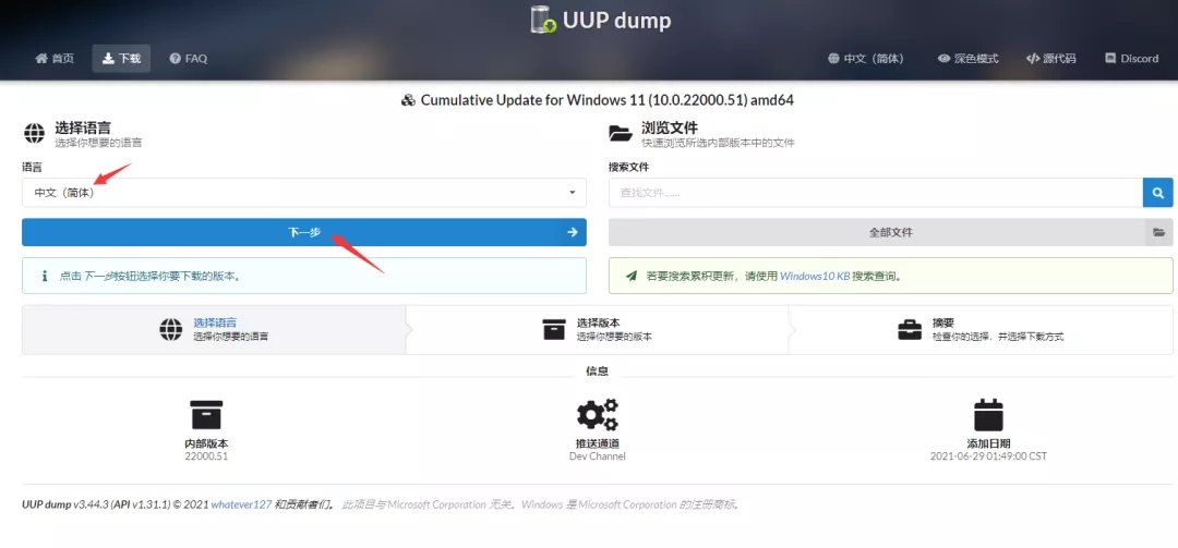 Windows11激活码和安装密钥分享 附激活工具 亲测