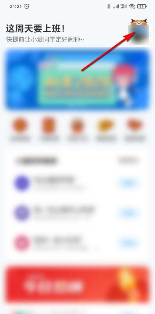 小爱同学如何设置长按AI键的功能?