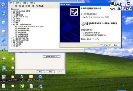 winxp 笔记本 解决声卡无法安装驱动问题(最终解决)