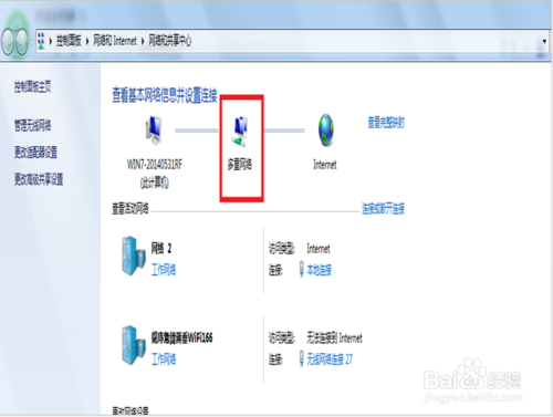 多重网络问题怎么解决?如何取消多重网络?