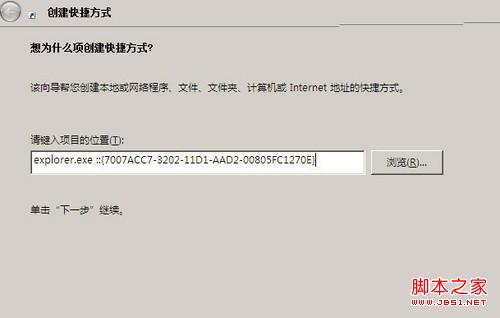 Win7如何快速打开本地连接查看网络连接有无异常