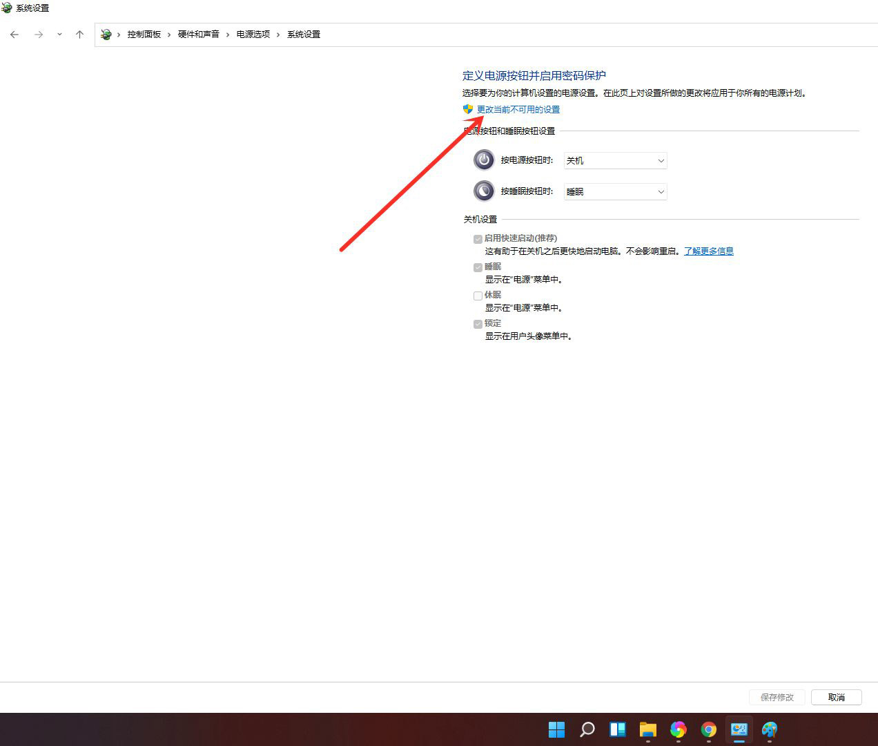 win11休眠选项不见了怎么办? windows11添加休眠选项的方法