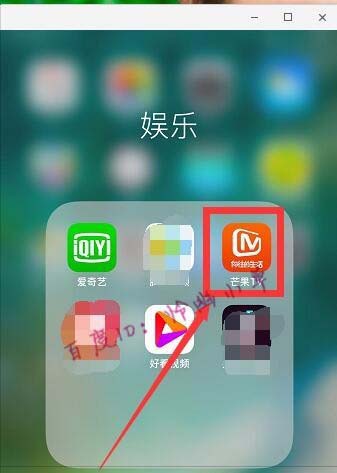 芒果tv视频怎么投屏到电视?