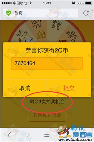 手机qq浏览器转盘抽奖活动 100%免费抽奖得2~1000QB、手游礼包等