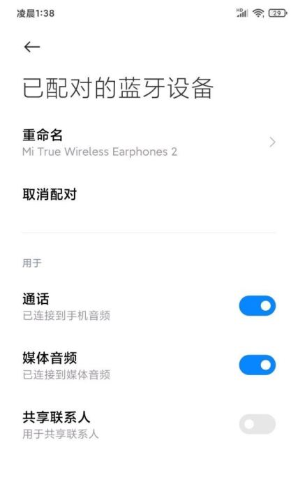 小米蓝牙耳机air2se如何配对?小米蓝牙耳机air2se配对教程