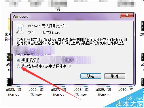 avi视频不显示缩略图只显示白色该怎么办?