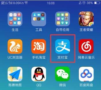 支付宝app怎么设置拒收别人的转账?